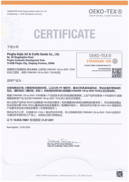 चीन Fang Textile International Inc. प्रमाणपत्र